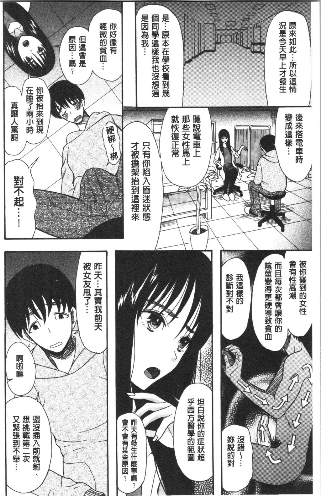 [单行本]快楽掌天〈お姉様巡り〉上[90p]第0页 作者:Publisher 帖子ID:163217 TAG:动漫图片,卡通漫畫,2048核基地