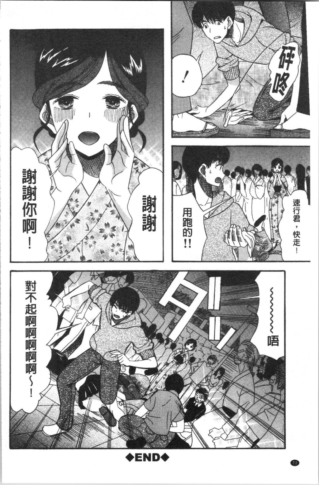 [单行本]快楽掌天〈お姉様巡り〉上[90p]第1页 作者:Publisher 帖子ID:163217 TAG:动漫图片,卡通漫畫,2048核基地