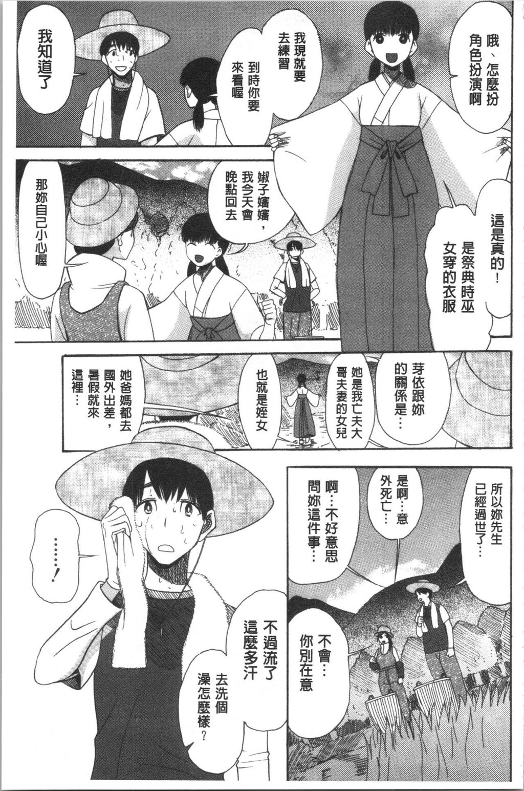 [单行本]快楽掌天〈お姉様巡り〉上[90p]第0页 作者:Publisher 帖子ID:163217 TAG:动漫图片,卡通漫畫,2048核基地