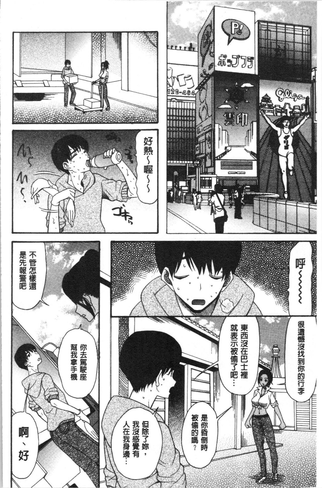 [单行本]快楽掌天〈お姉様巡り〉上[90p]第1页 作者:Publisher 帖子ID:163217 TAG:动漫图片,卡通漫畫,2048核基地