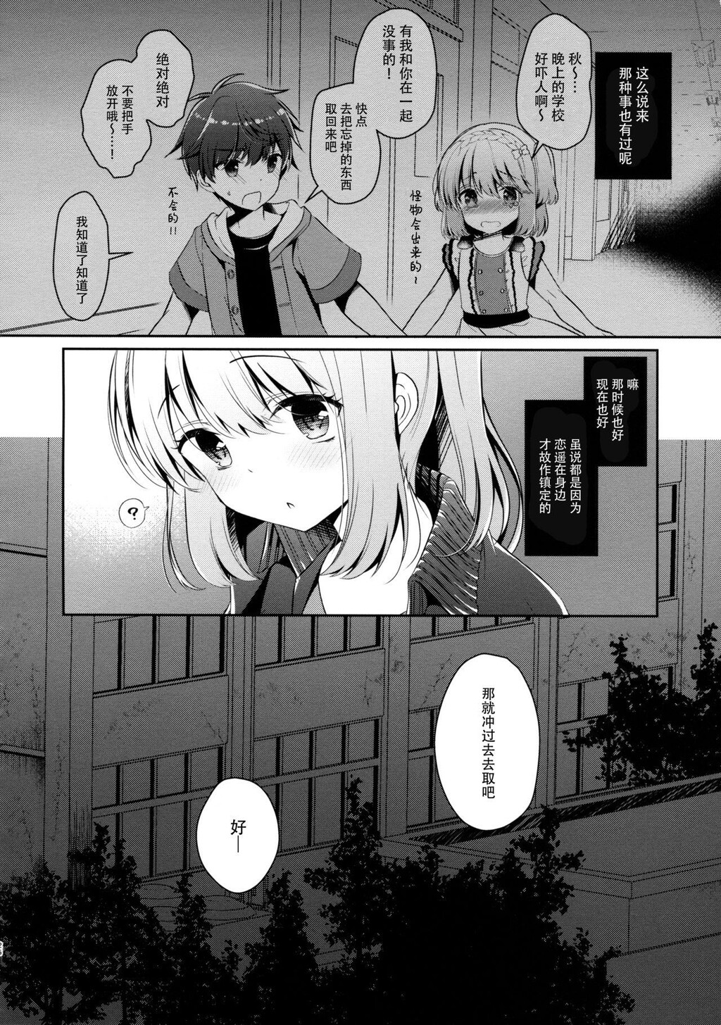 幼驯染で恋人の彼女と体育仓库で[27p]第1页 作者:Publisher 帖子ID:167182 TAG:动漫图片,卡通漫畫,2048核基地