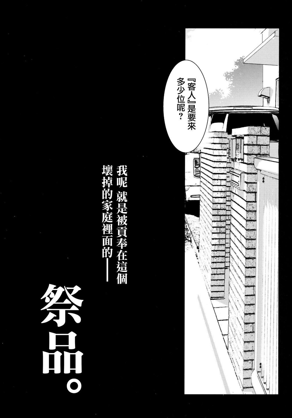 お隣の贽再会した幼驯染の家でおきたこと。[38p]第1页 作者:Publisher 帖子ID:167181 TAG:动漫图片,卡通漫畫,2048核基地