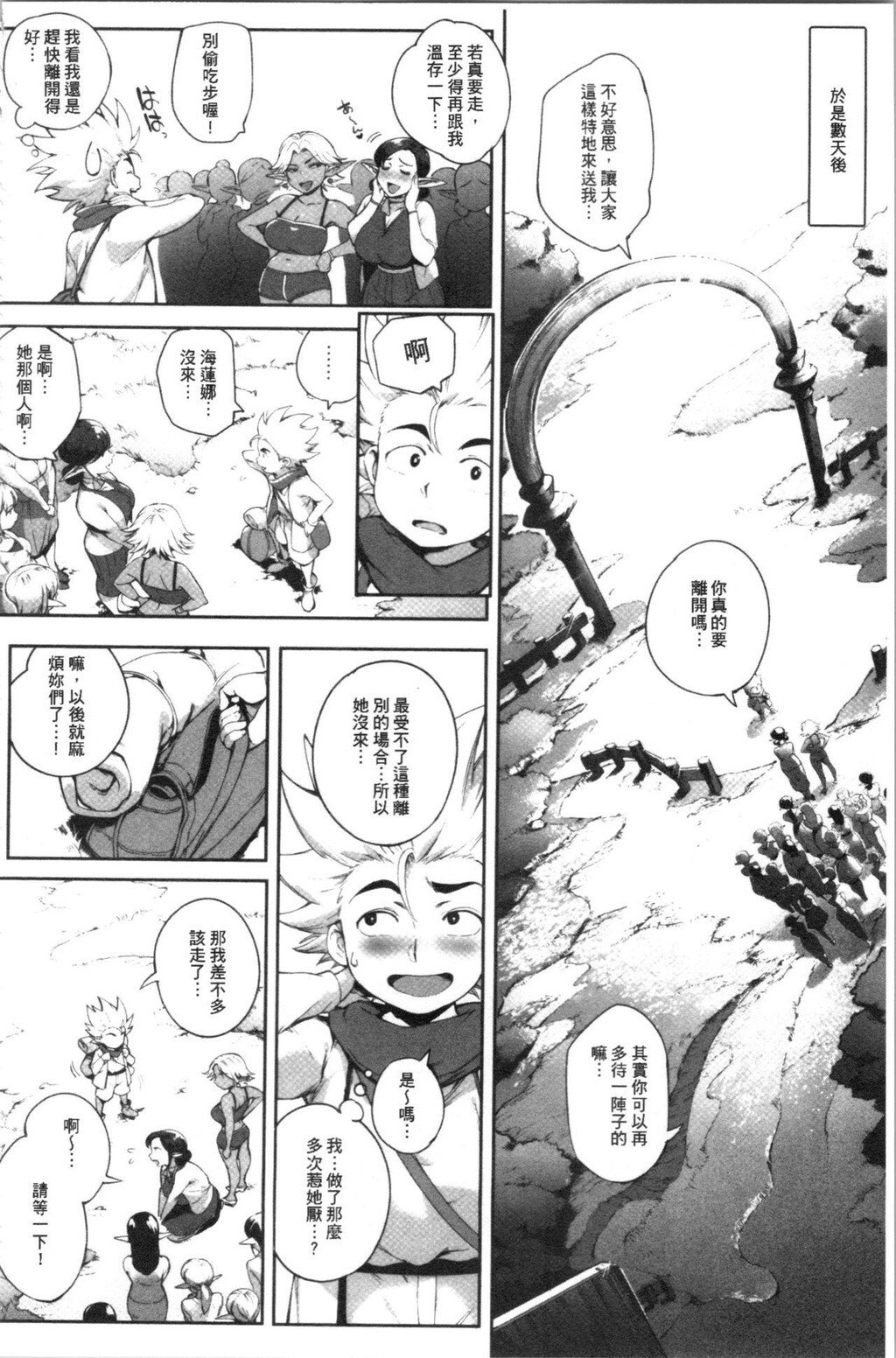 [单行本]とろかせおるがずむ中[76p]第1页 作者:Publisher 帖子ID:162716 TAG:动漫图片,卡通漫畫,2048核基地