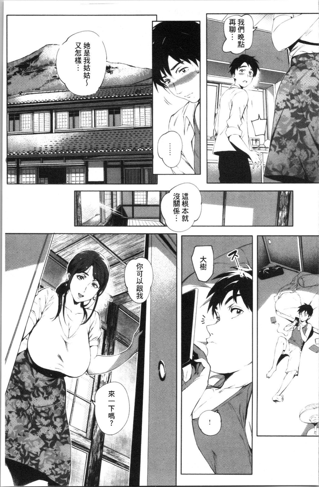 [单行本]とろかせおるがずむ上[67p]第1页 作者:Publisher 帖子ID:162715 TAG:动漫图片,卡通漫畫,2048核基地