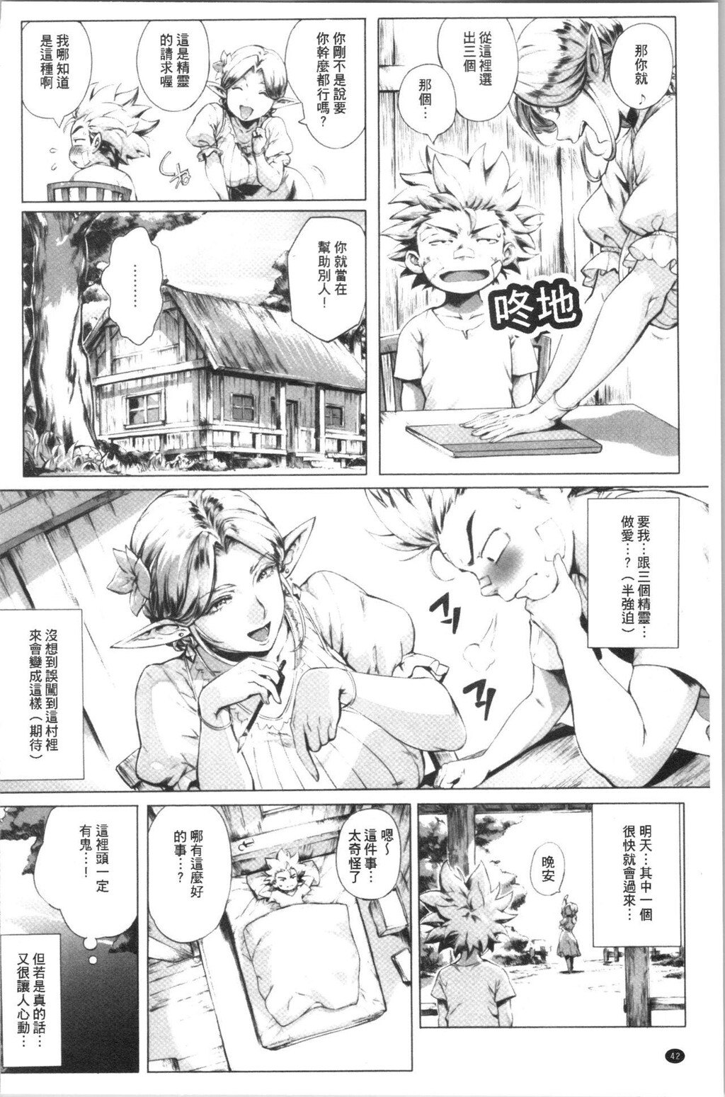 [单行本]とろかせおるがずむ上[67p]第1页 作者:Publisher 帖子ID:162715 TAG:动漫图片,卡通漫畫,2048核基地