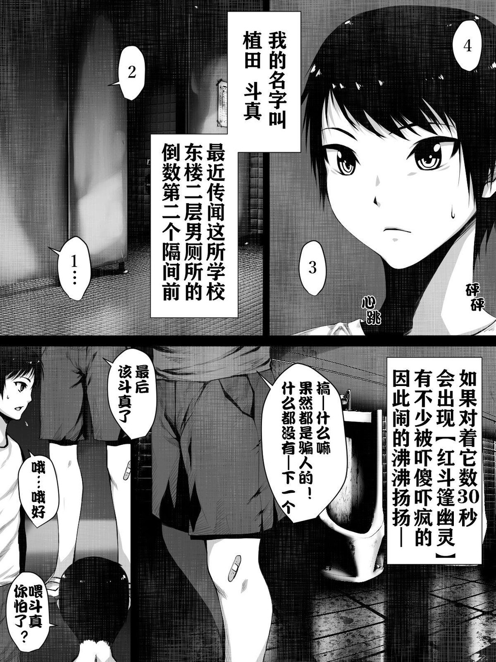 短篇的荒诞志异恐怖红斗篷[23p]第0页 作者:Publisher 帖子ID:162718 TAG:动漫图片,卡通漫畫,2048核基地