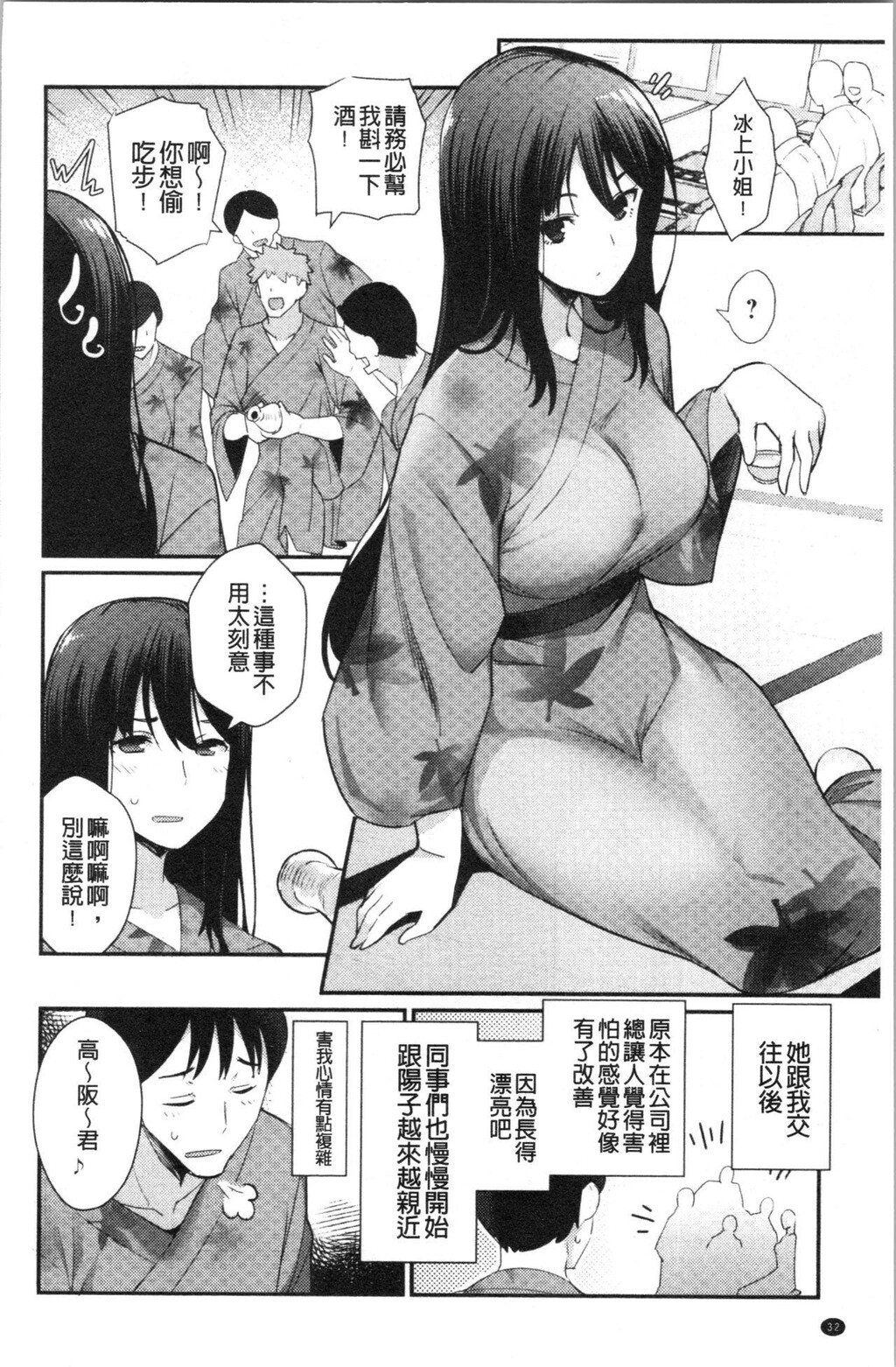 [单行本]素顔せっくす上[54p]第1页 作者:Publisher 帖子ID:162721 TAG:动漫图片,卡通漫畫,2048核基地