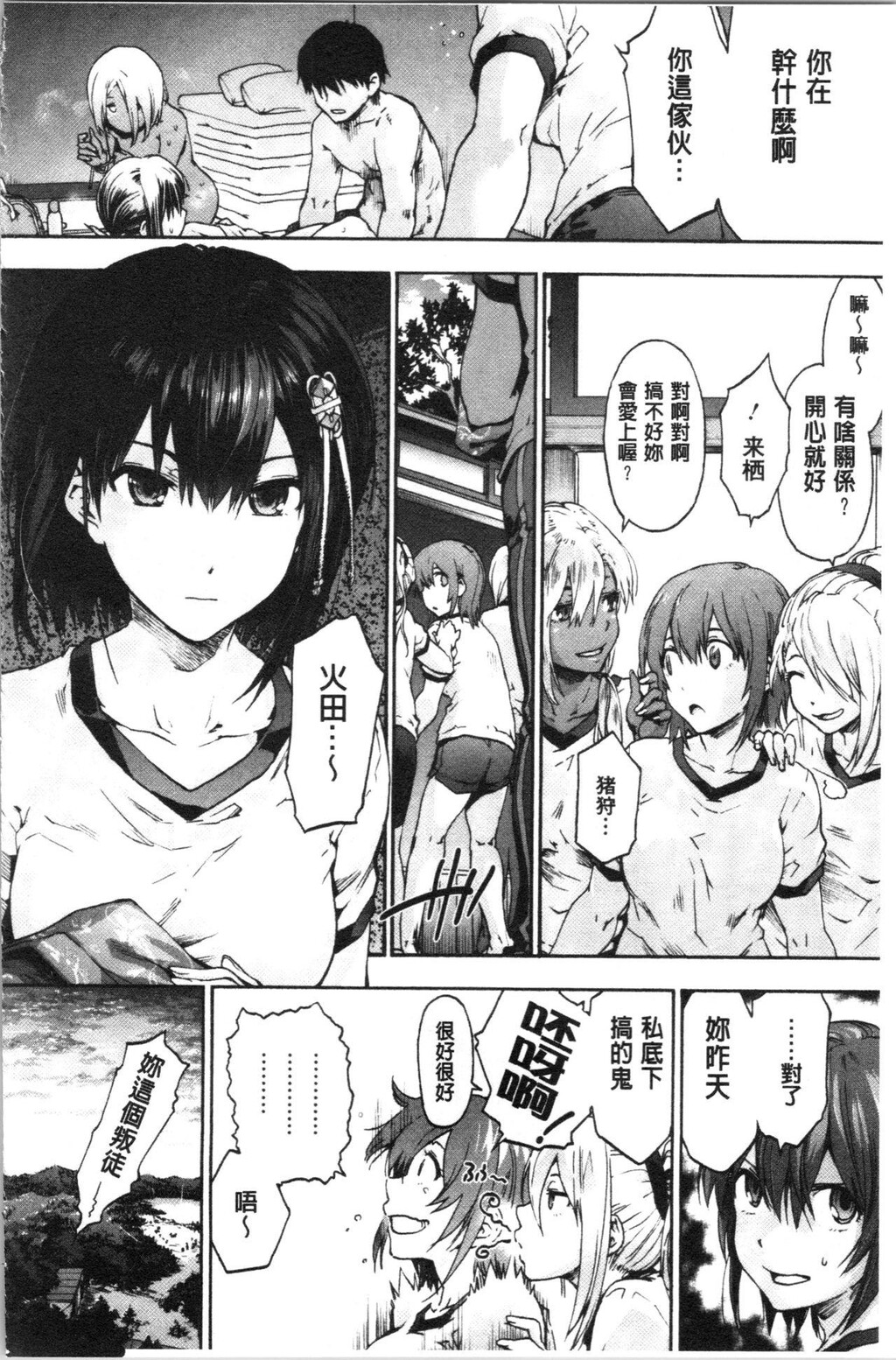 [单行本]ハレムスパイラル中[78p]第1页 作者:Publisher 帖子ID:163045 TAG:动漫图片,卡通漫畫,2048核基地