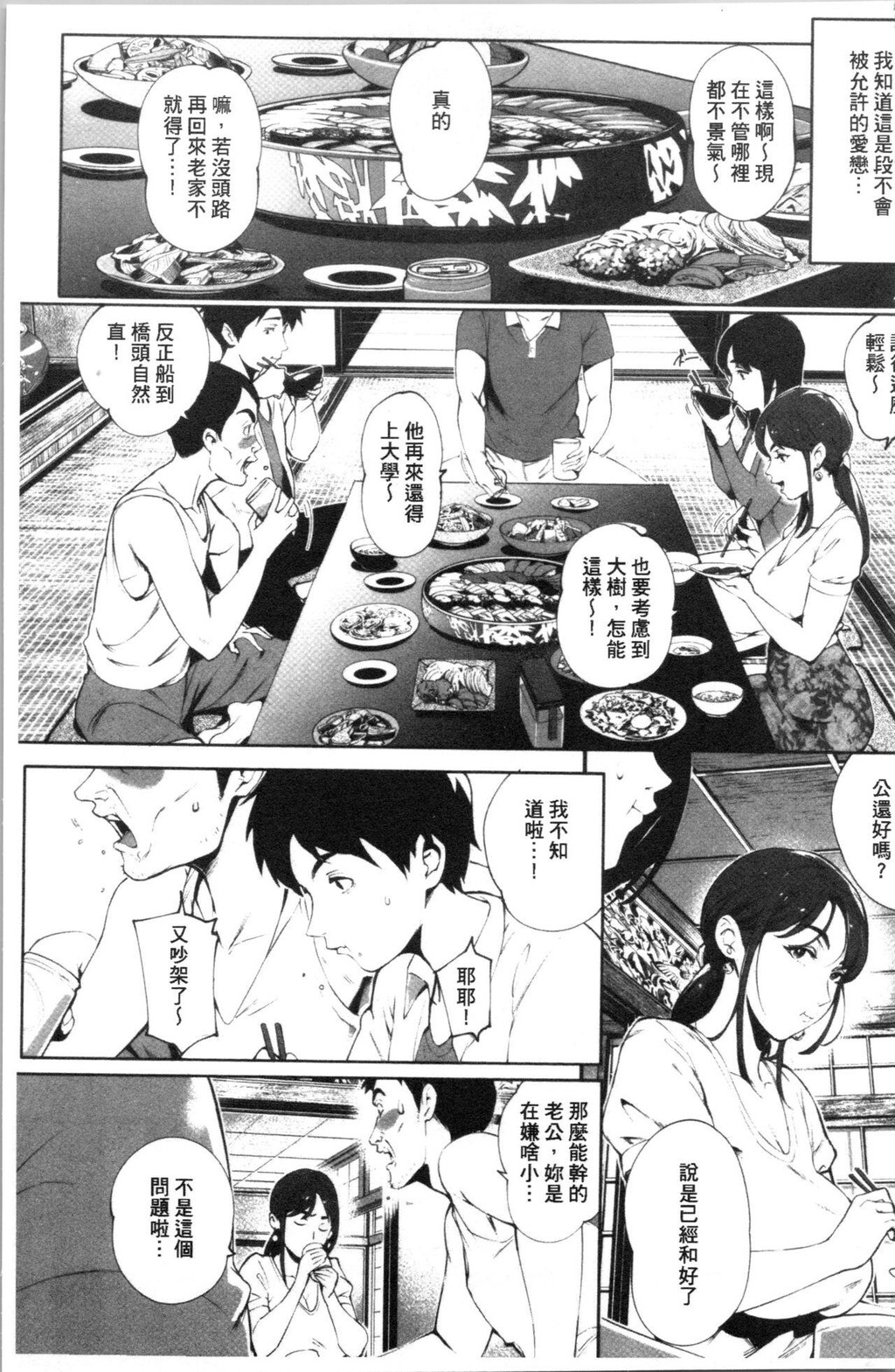 [单行本]とろかせおるがずむ上[67p]第0页 作者:Publisher 帖子ID:162715 TAG:动漫图片,卡通漫畫,2048核基地