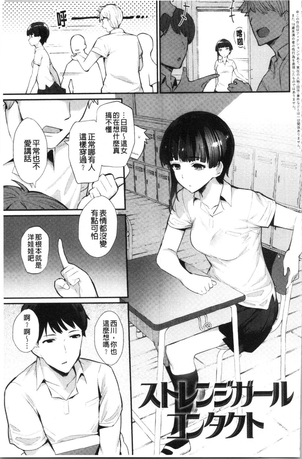 [单行本]素顔せっくす中[68p]第0页 作者:Publisher 帖子ID:162874 TAG:动漫图片,卡通漫畫,2048核基地