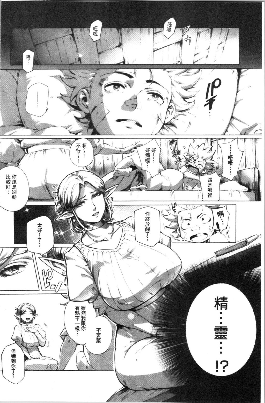 [单行本]とろかせおるがずむ上[67p]第1页 作者:Publisher 帖子ID:162715 TAG:动漫图片,卡通漫畫,2048核基地