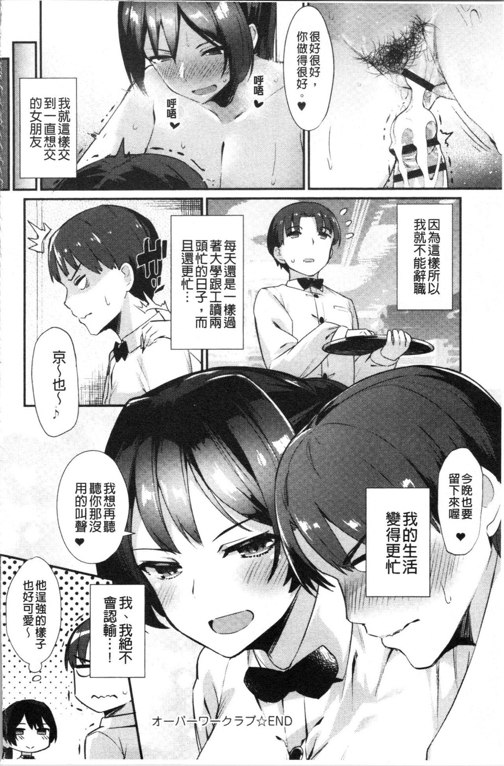 [单行本]素顔せっくす中[68p]第1页 作者:Publisher 帖子ID:162874 TAG:动漫图片,卡通漫畫,2048核基地