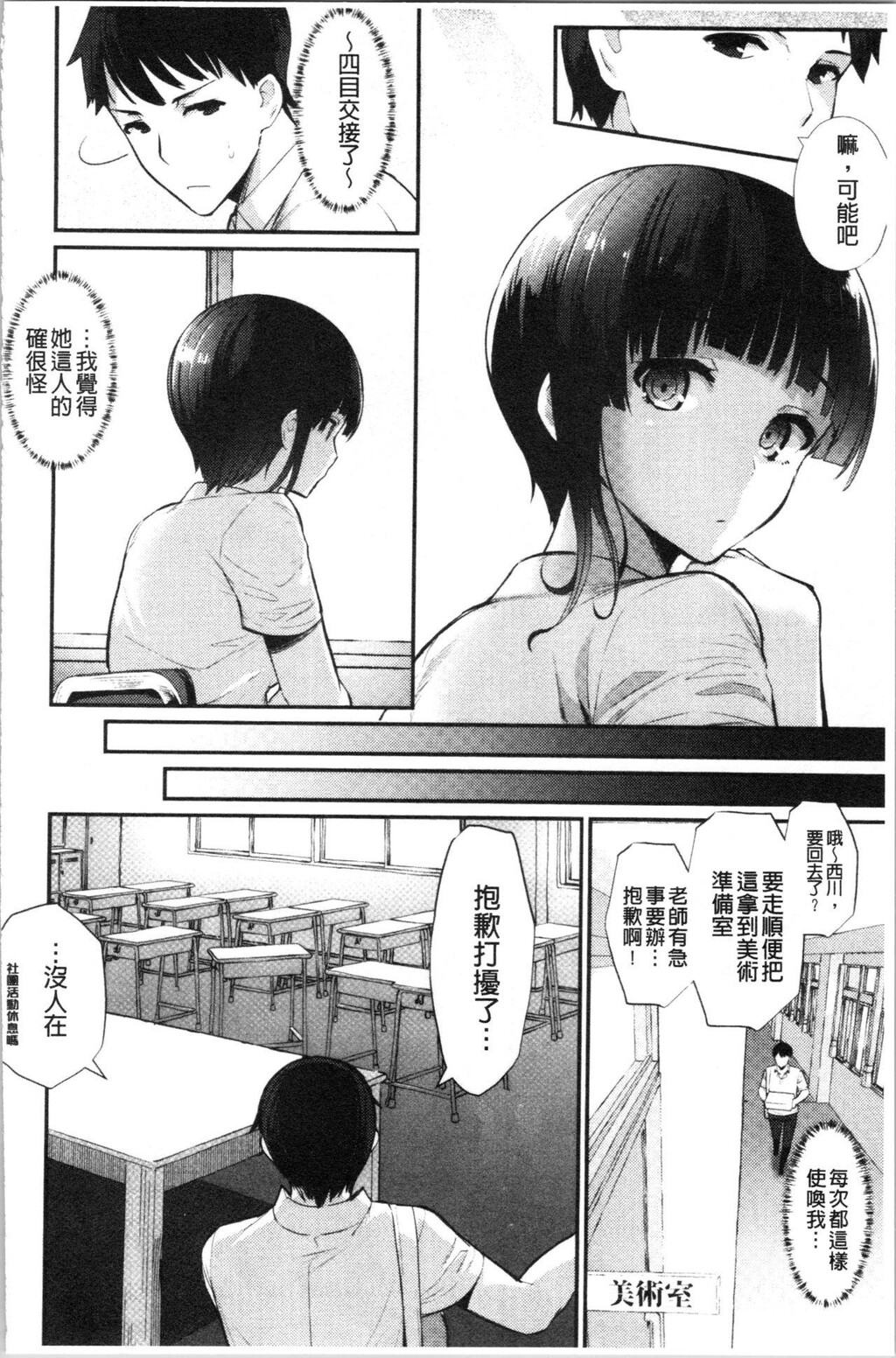 [单行本]素顔せっくす中[68p]第0页 作者:Publisher 帖子ID:162874 TAG:动漫图片,卡通漫畫,2048核基地