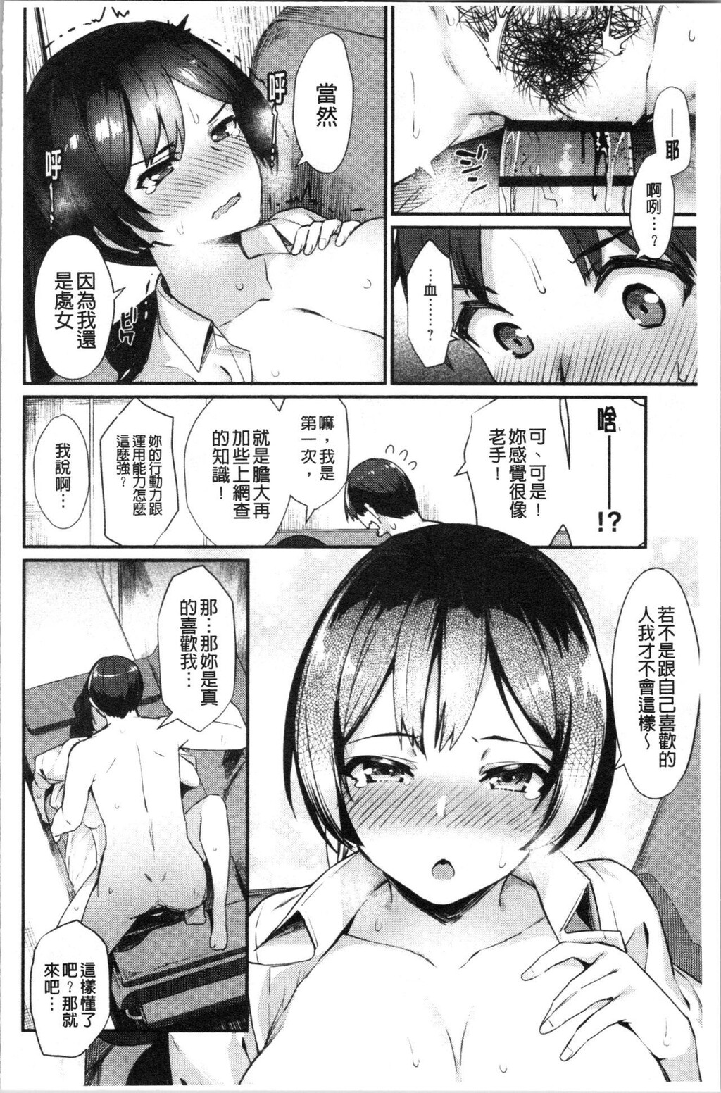 [单行本]素顔せっくす中[68p]第1页 作者:Publisher 帖子ID:162874 TAG:动漫图片,卡通漫畫,2048核基地