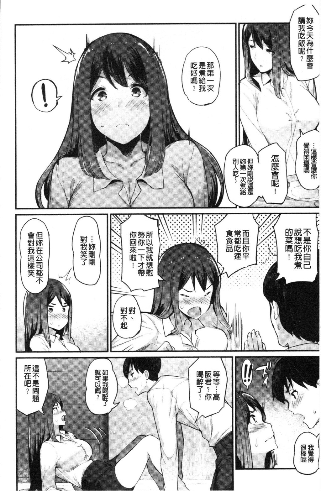 [单行本]素顔せっくす上[54p]第0页 作者:Publisher 帖子ID:162721 TAG:动漫图片,卡通漫畫,2048核基地