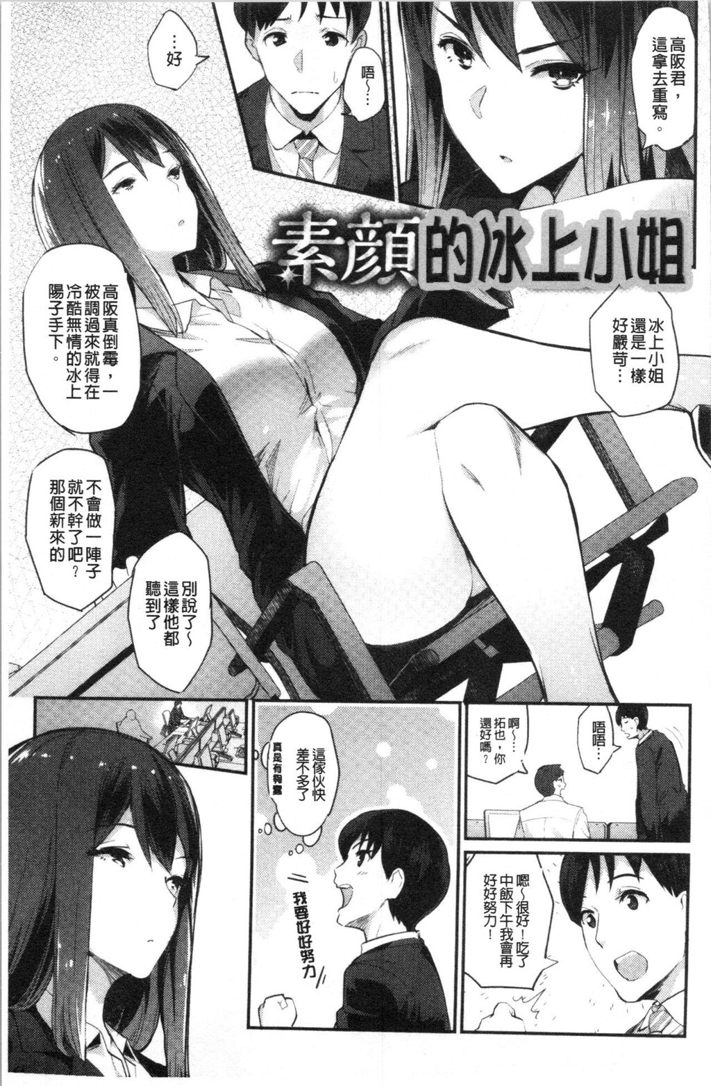 [单行本]素顔せっくす上[54p]第1页 作者:Publisher 帖子ID:162721 TAG:动漫图片,卡通漫畫,2048核基地