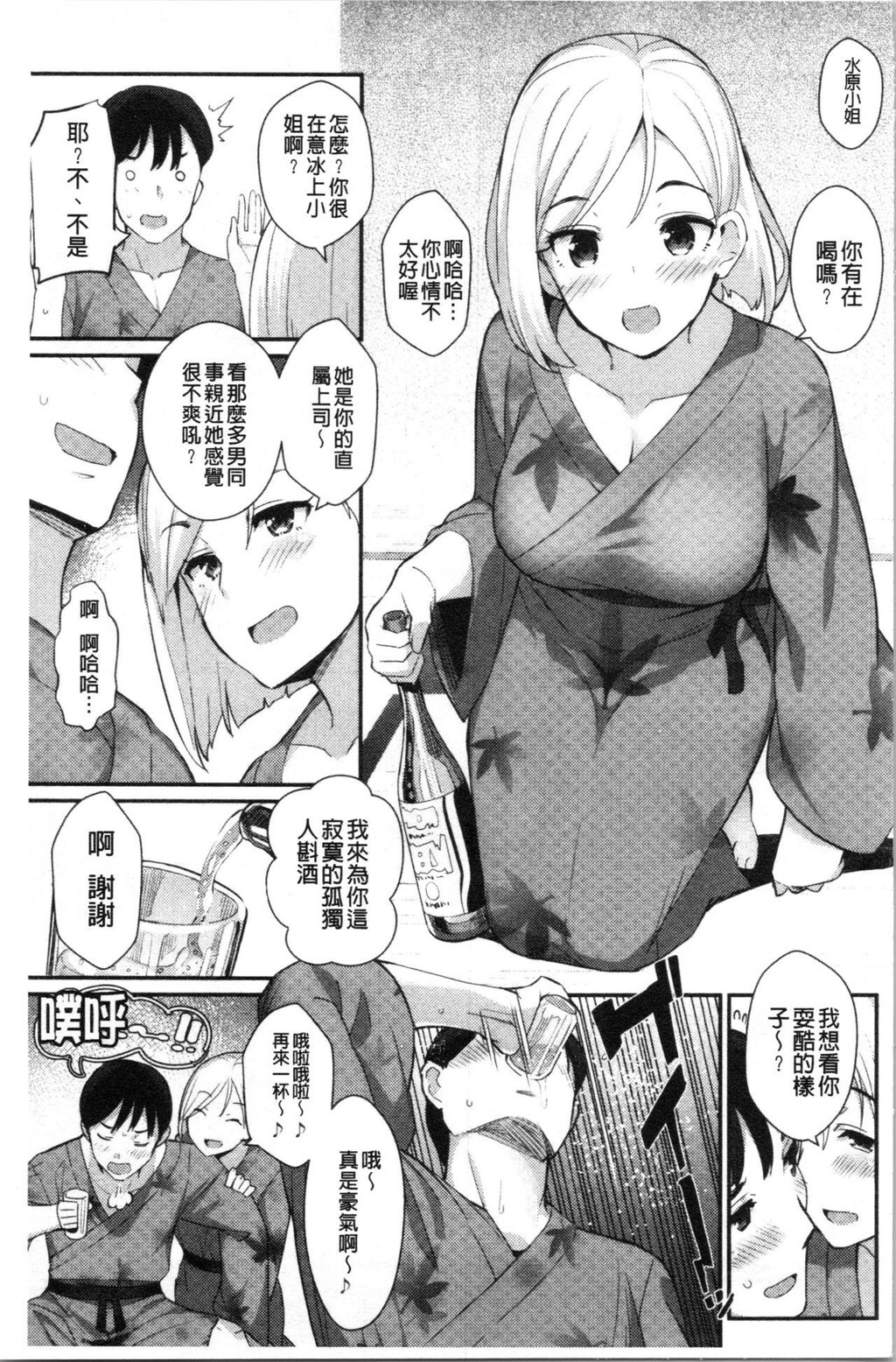 [单行本]素顔せっくす上[54p]第1页 作者:Publisher 帖子ID:162721 TAG:动漫图片,卡通漫畫,2048核基地