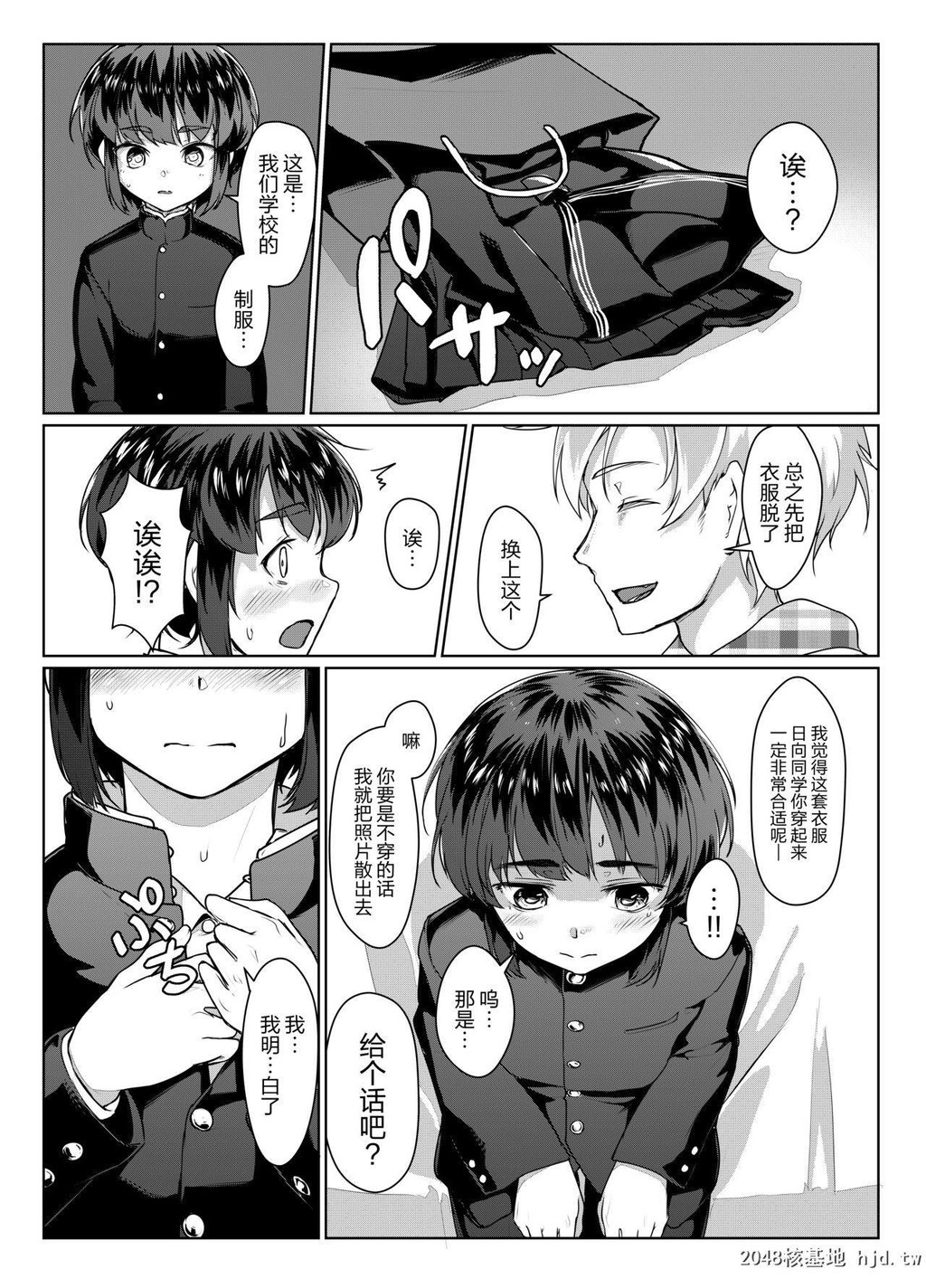 [facetoface[りょう@凉]]远いひなた[31P]第1页 作者:Publisher 帖子ID:200586 TAG:动漫图片,卡通漫畫,2048核基地