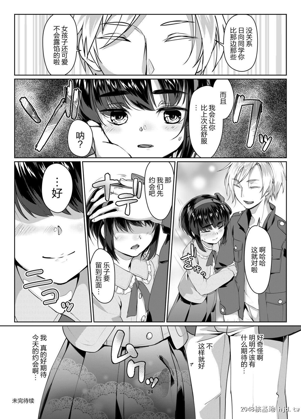 [facetoface[りょう@凉]]远いひなた[31P]第1页 作者:Publisher 帖子ID:200586 TAG:动漫图片,卡通漫畫,2048核基地