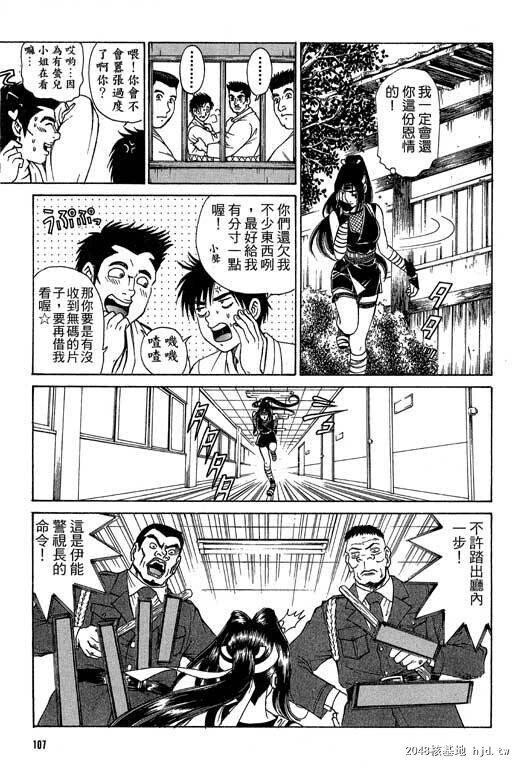 [中文][黑白]密警女忍者03[44P]第0页 作者:Publisher 帖子ID:200277 TAG:动漫图片,卡通漫畫,2048核基地