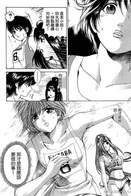 [中文][黑白]密警女忍者02[44P]第1页 作者:Publisher 帖子ID:200276 TAG:动漫图片,卡通漫畫,2048核基地