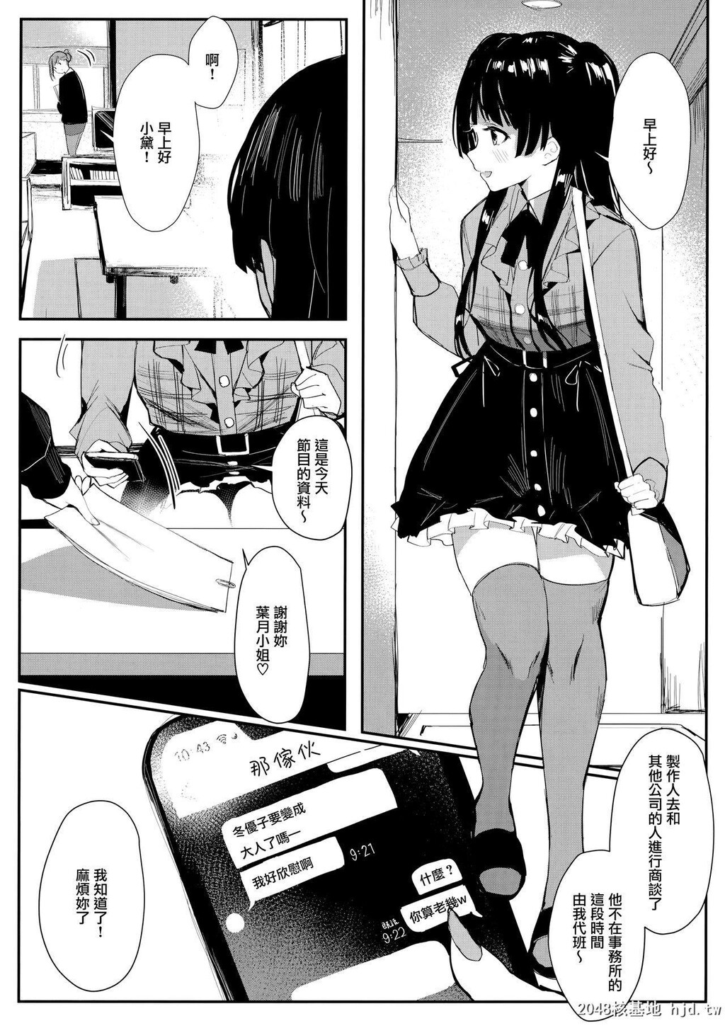 [virophilia[织日ちひろ]]夜明けより深い青で[32P]第1页 作者:Publisher 帖子ID:200436 TAG:动漫图片,卡通漫畫,2048核基地