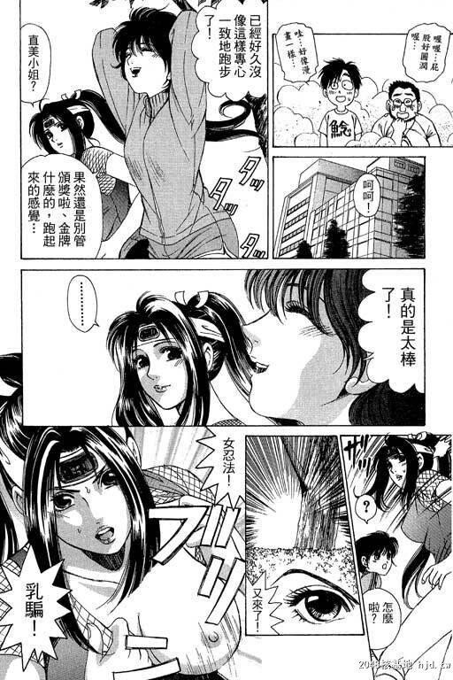 [中文][黑白]密警女忍者02[44P]第1页 作者:Publisher 帖子ID:200276 TAG:动漫图片,卡通漫畫,2048核基地