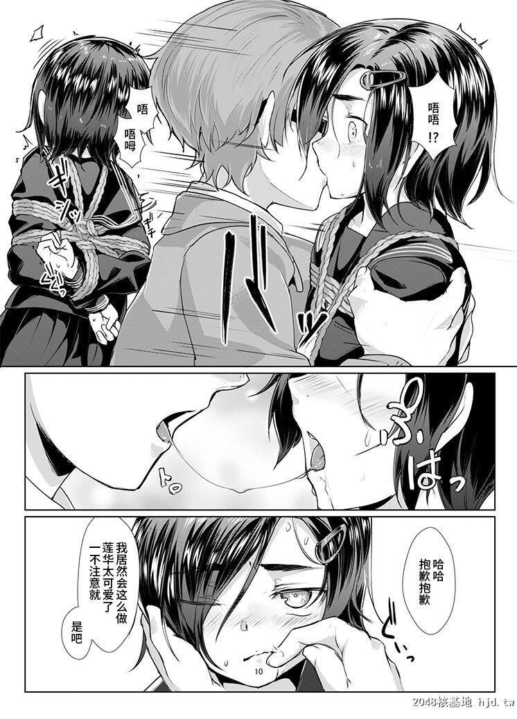 [facetoface[りょう@凉]]莲华草・番外编二[25P]第0页 作者:Publisher 帖子ID:200587 TAG:动漫图片,卡通漫畫,2048核基地