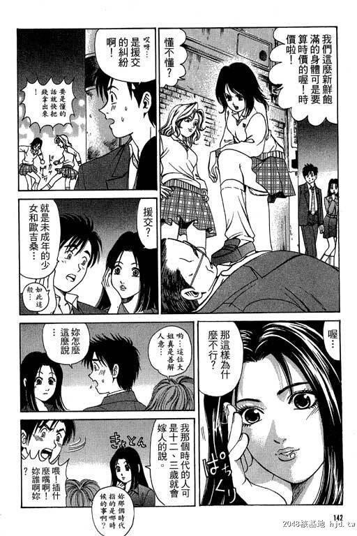 [中文][黑白]密警女忍者04[44P]第1页 作者:Publisher 帖子ID:200278 TAG:动漫图片,卡通漫畫,2048核基地