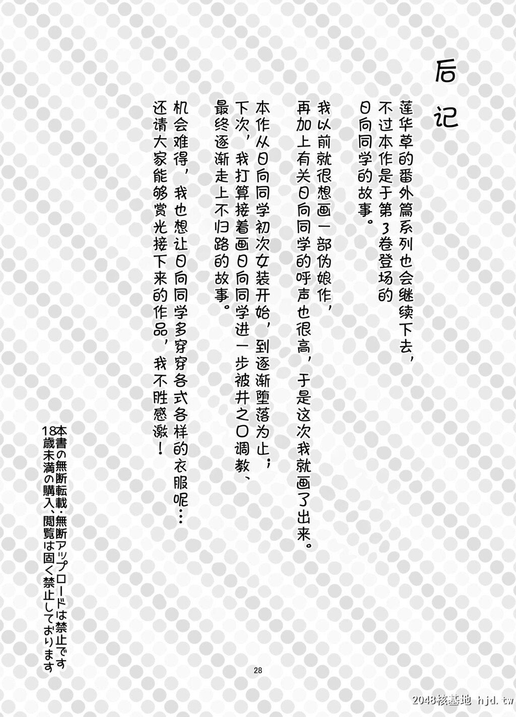 [facetoface[りょう@凉]]远いひなた[31P]第1页 作者:Publisher 帖子ID:200586 TAG:动漫图片,卡通漫畫,2048核基地