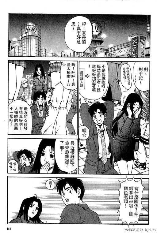 [中文][黑白]密警女忍者04[44P]第1页 作者:Publisher 帖子ID:200278 TAG:动漫图片,卡通漫畫,2048核基地