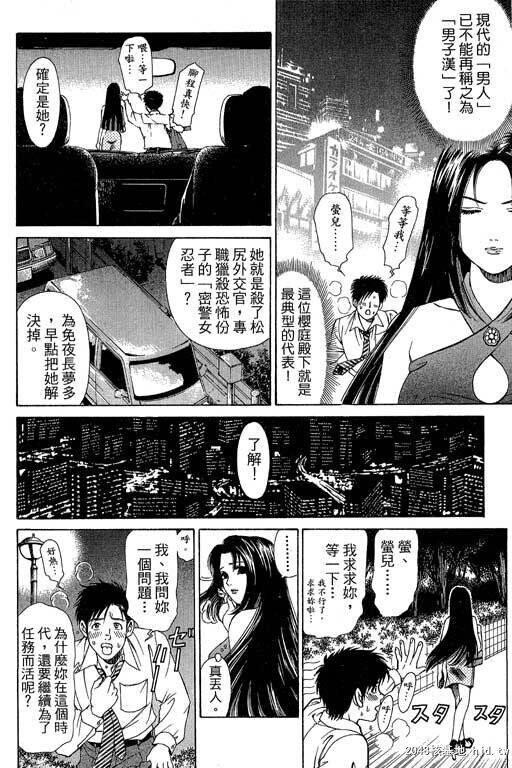 [中文][黑白]密警女忍者01[44P]第1页 作者:Publisher 帖子ID:200275 TAG:动漫图片,卡通漫畫,2048核基地