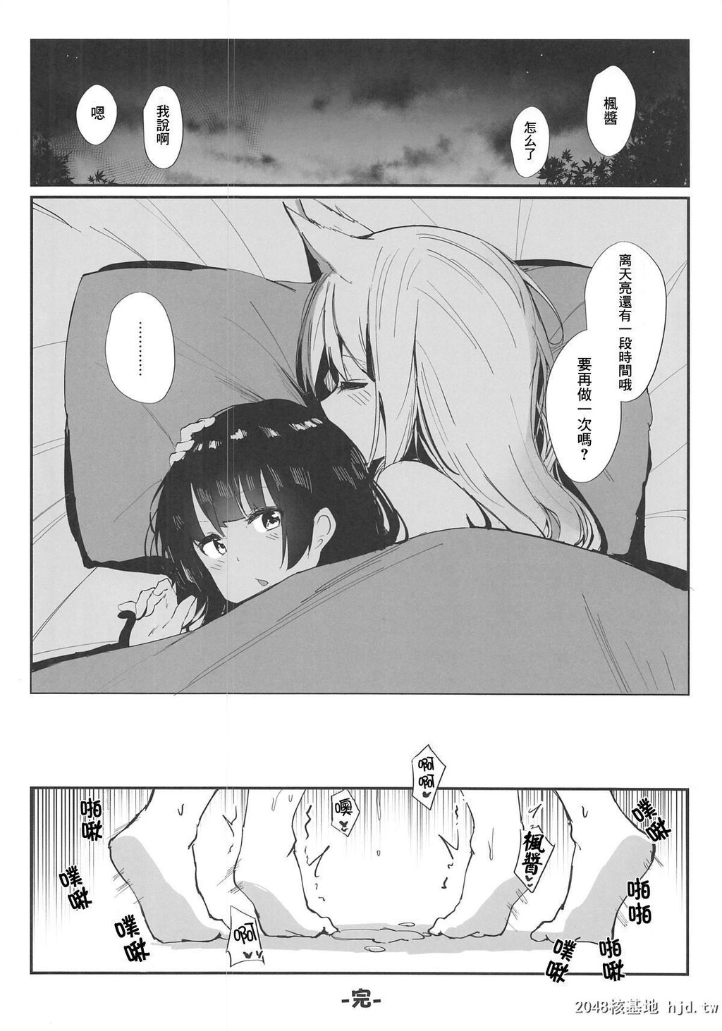 [virophilia[织日ちひろ]]CaughtBytheWerewolf[13P]第1页 作者:Publisher 帖子ID:200578 TAG:动漫图片,卡通漫畫,2048核基地