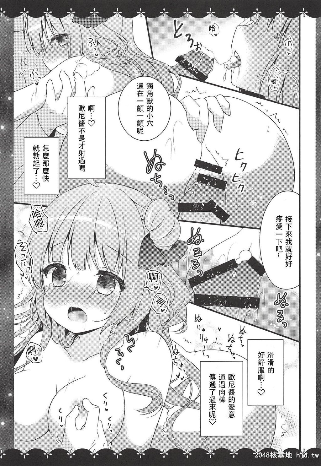 [むらさきいろのよる[むらさき]]ユニコーンの×××なひととき♡[20P]第1页 作者:Publisher 帖子ID:200583 TAG:动漫图片,卡通漫畫,2048核基地