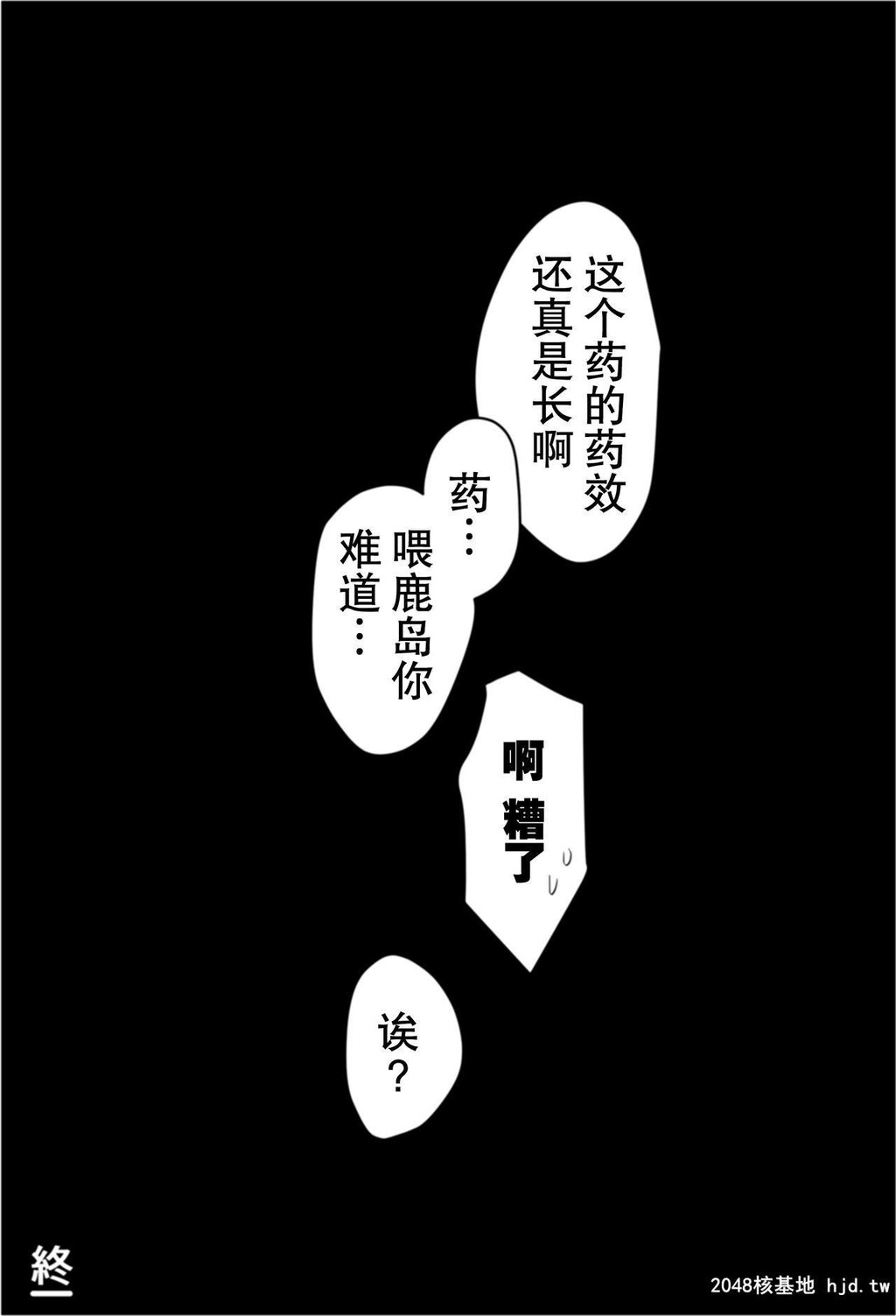 [SunsetMoon[织日ちひろ]]鹿岛inこたつ+[18P]第1页 作者:Publisher 帖子ID:200579 TAG:动漫图片,卡通漫畫,2048核基地