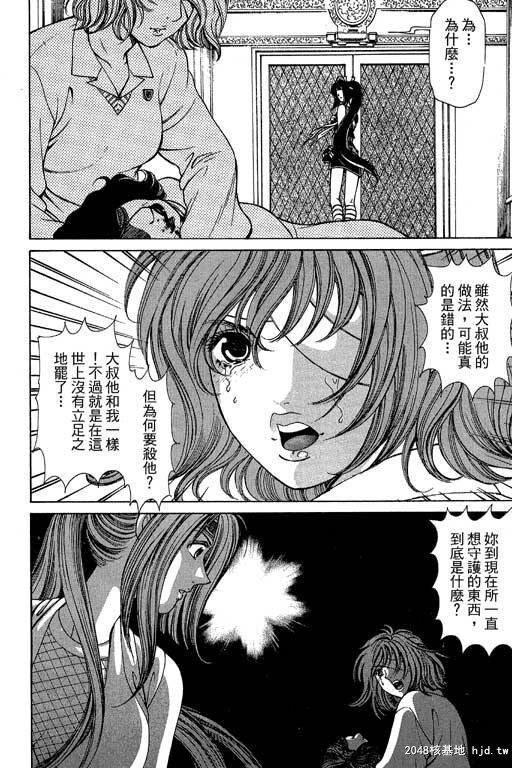 [中文][黑白]密警女忍者04[44P]第0页 作者:Publisher 帖子ID:200278 TAG:动漫图片,卡通漫畫,2048核基地