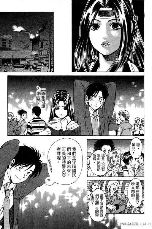 [中文][黑白]密警女忍者05[46P]完第1页 作者:Publisher 帖子ID:200279 TAG:动漫图片,卡通漫畫,2048核基地