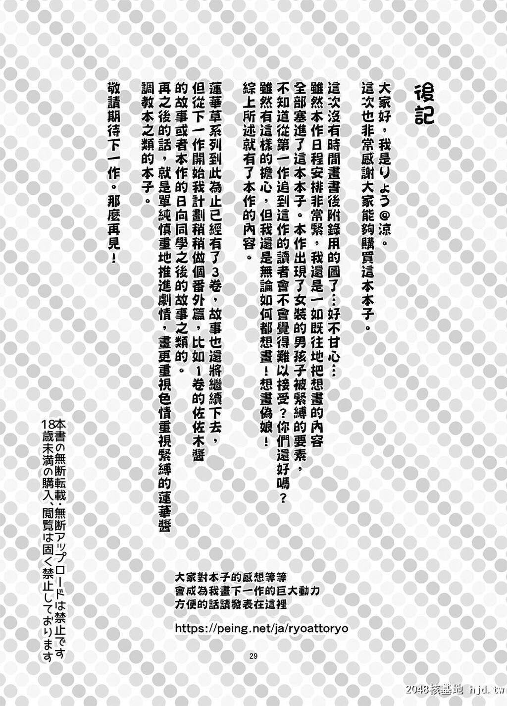 [facetoface[りょう@凉]]莲华草三[31P]第1页 作者:Publisher 帖子ID:200728 TAG:动漫图片,卡通漫畫,2048核基地