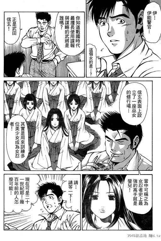 [中文][黑白]密警女忍者01[44P]第0页 作者:Publisher 帖子ID:200275 TAG:动漫图片,卡通漫畫,2048核基地