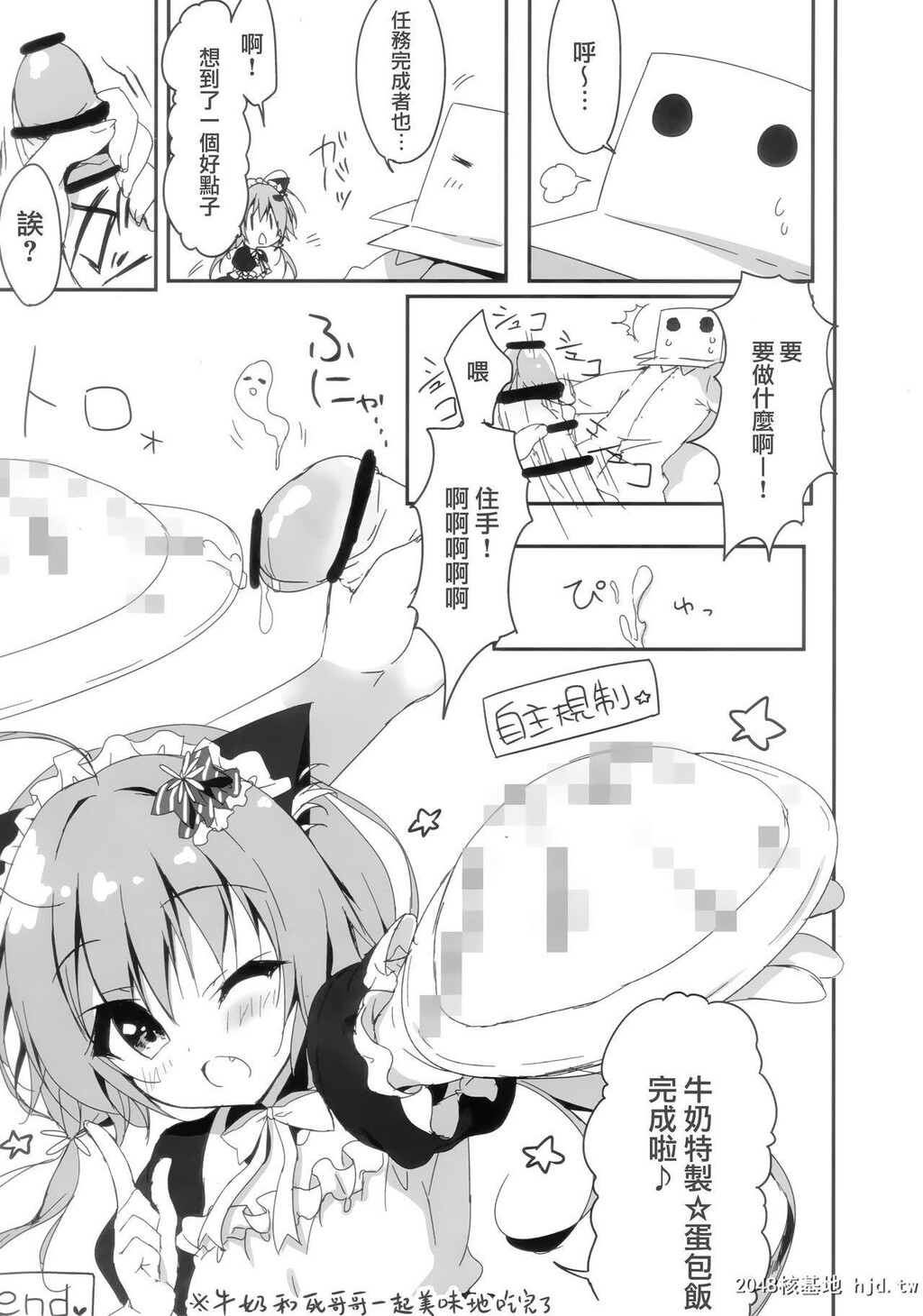 [しとろんの杜[柚子奈ひよ]]ダンボール[兄]は妹メイドに恋をする![18P]第1页 作者:Publisher 帖子ID:200433 TAG:动漫图片,卡通漫畫,2048核基地