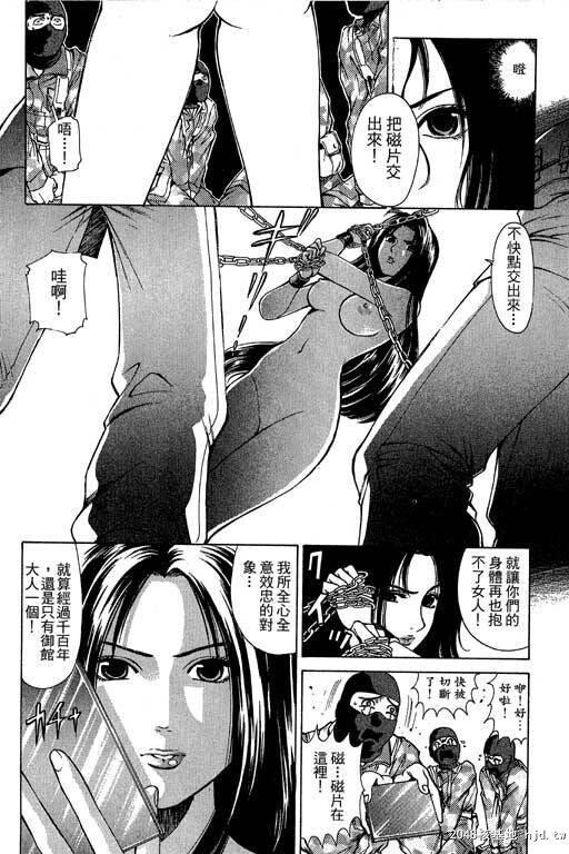 [中文][黑白]密警女忍者03[44P]第1页 作者:Publisher 帖子ID:200277 TAG:动漫图片,卡通漫畫,2048核基地