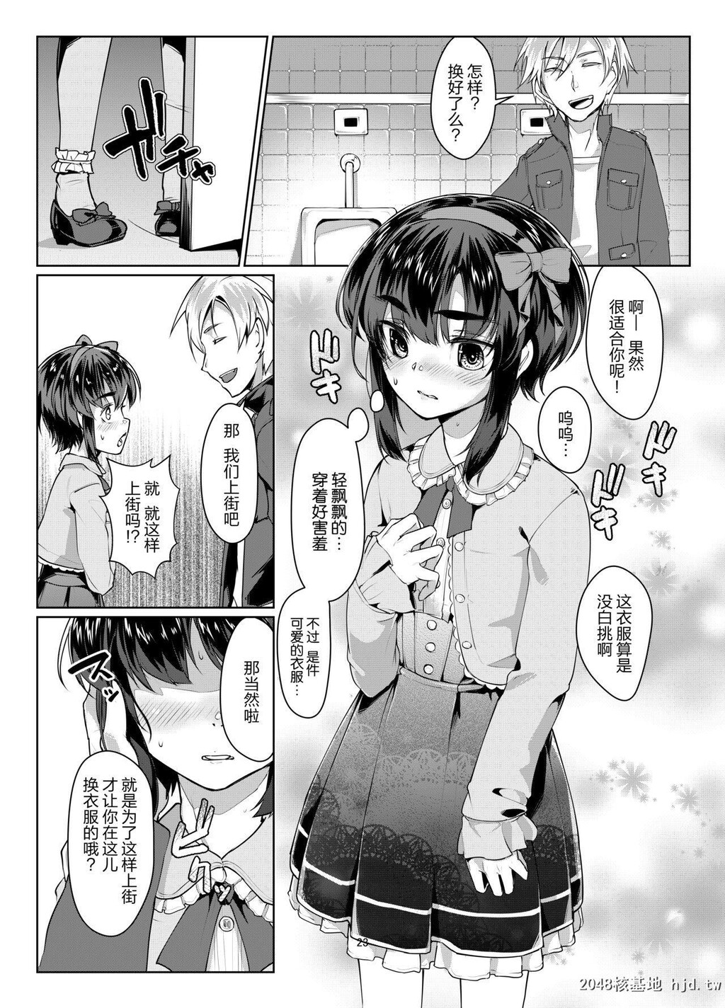 [facetoface[りょう@凉]]远いひなた[31P]第0页 作者:Publisher 帖子ID:200586 TAG:动漫图片,卡通漫畫,2048核基地