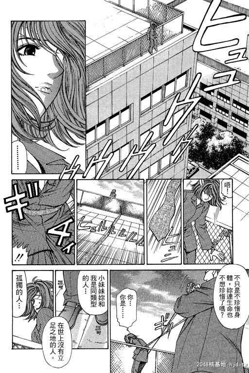 [中文][黑白]密警女忍者04[44P]第0页 作者:Publisher 帖子ID:200278 TAG:动漫图片,卡通漫畫,2048核基地