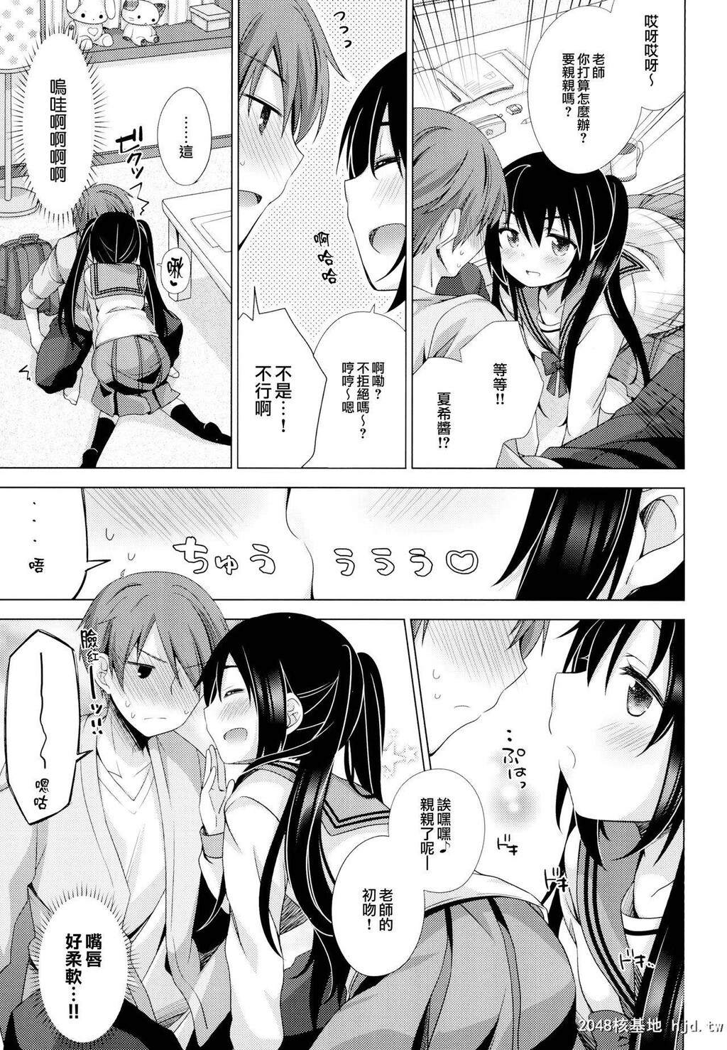 [ももきゅー[しらたまよもぎ]]えっちさせてあげよっか？[25P]第1页 作者:Publisher 帖子ID:198766 TAG:动漫图片,卡通漫畫,2048核基地