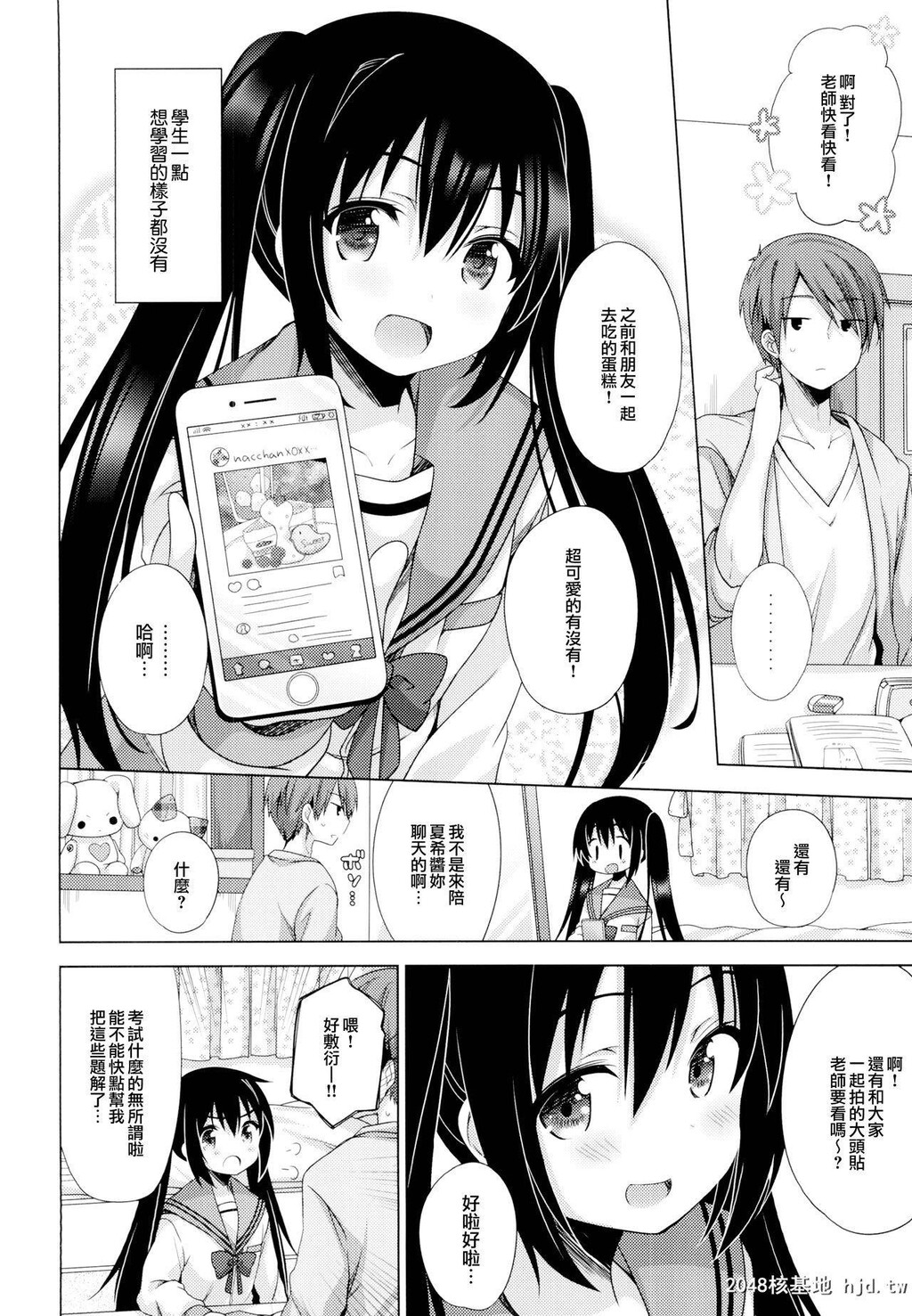 [ももきゅー[しらたまよもぎ]]えっちさせてあげよっか？[25P]第1页 作者:Publisher 帖子ID:198766 TAG:动漫图片,卡通漫畫,2048核基地