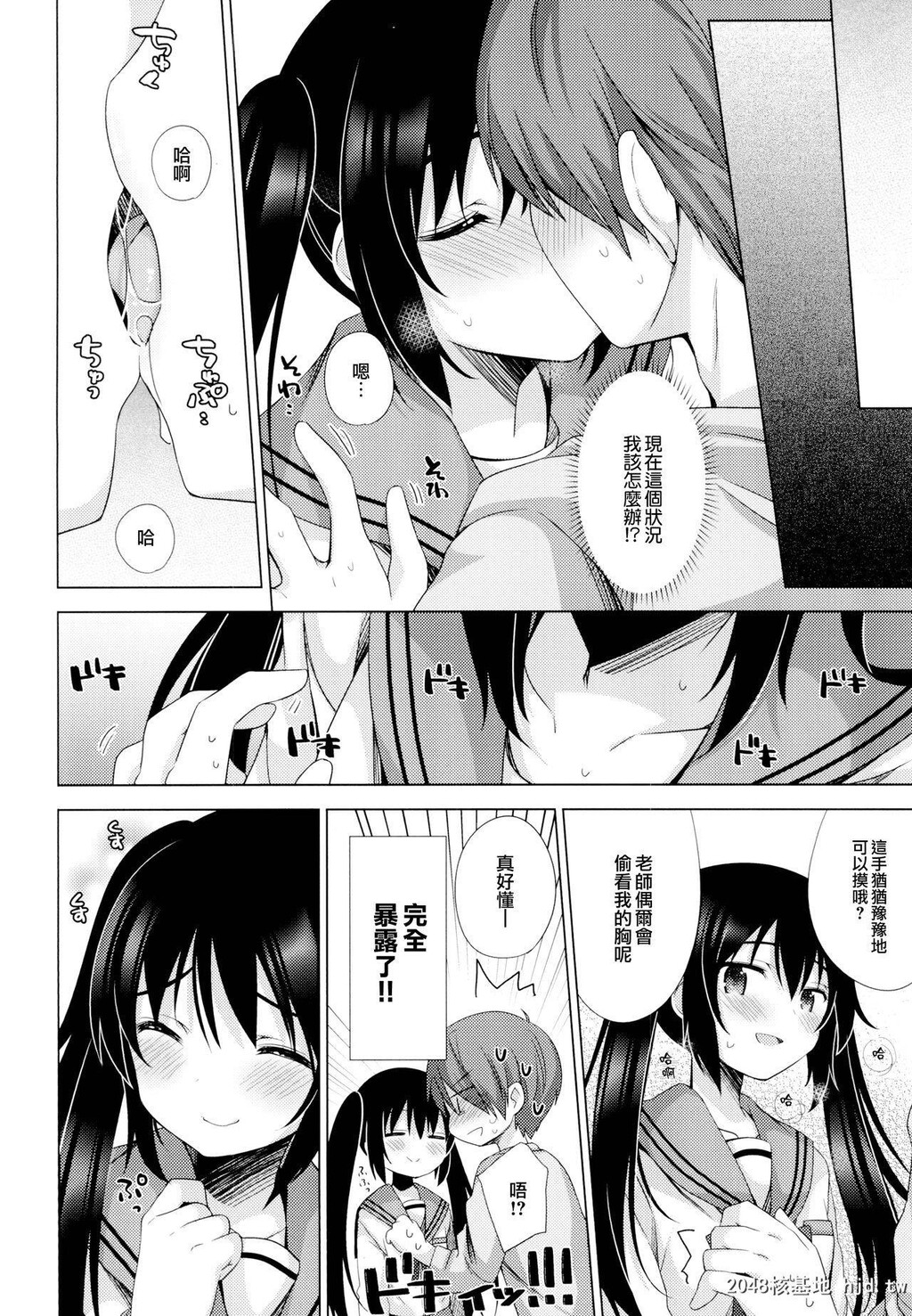 [ももきゅー[しらたまよもぎ]]えっちさせてあげよっか？[25P]第1页 作者:Publisher 帖子ID:198766 TAG:动漫图片,卡通漫畫,2048核基地