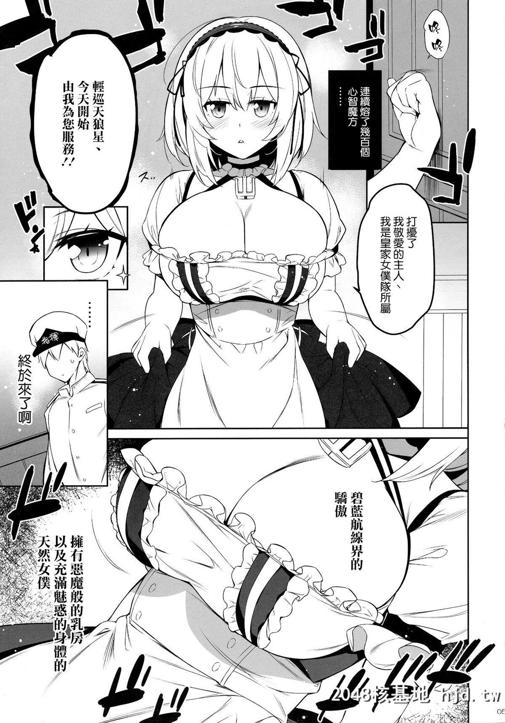 [C96][ドウガネブイブイ[あぶりだしざくろ]]サキュバスシリアス[アズールレーン]_第1页 作者:Publisher 帖子ID:199219 TAG:动漫图片,卡通漫畫,2048核基地