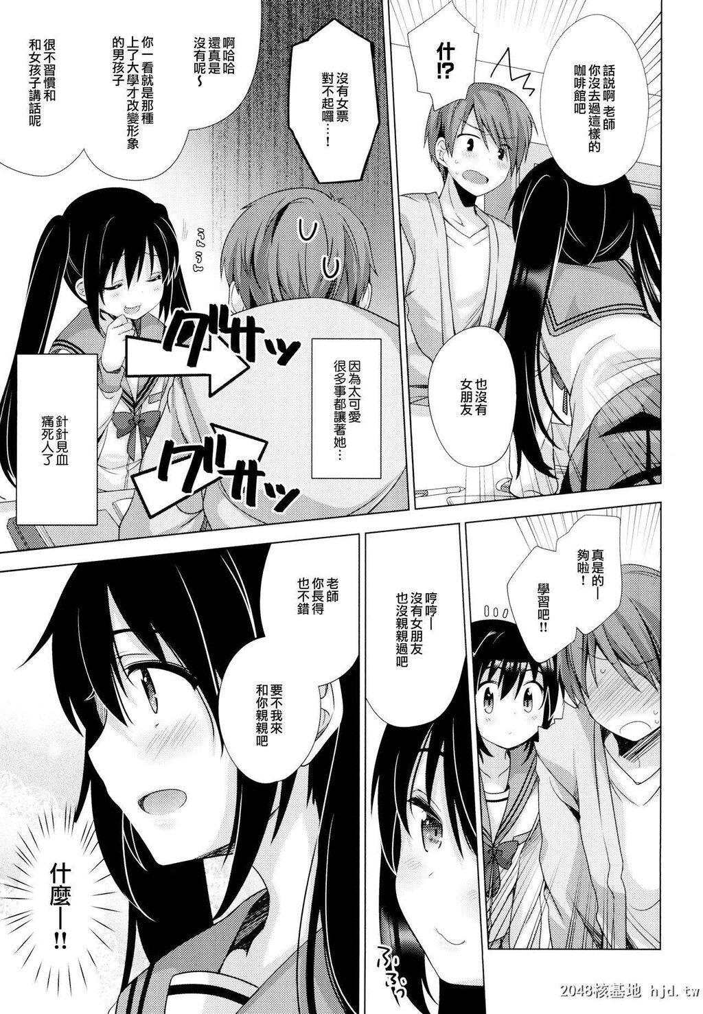 [ももきゅー[しらたまよもぎ]]えっちさせてあげよっか？[25P]第1页 作者:Publisher 帖子ID:198766 TAG:动漫图片,卡通漫畫,2048核基地