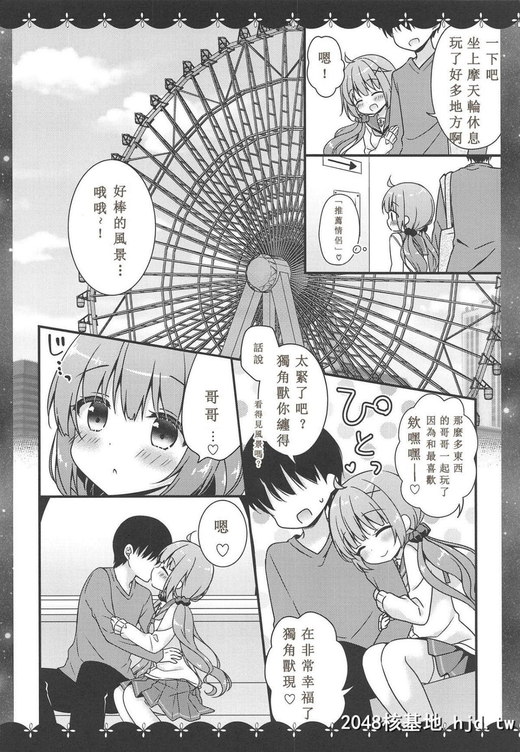 [COMIC1☆15][むらさきいろのよる[むらさき]]ここでしても…いい[アズールレーン]第0页 作者:Publisher 帖子ID:199222 TAG:动漫图片,卡通漫畫,2048核基地