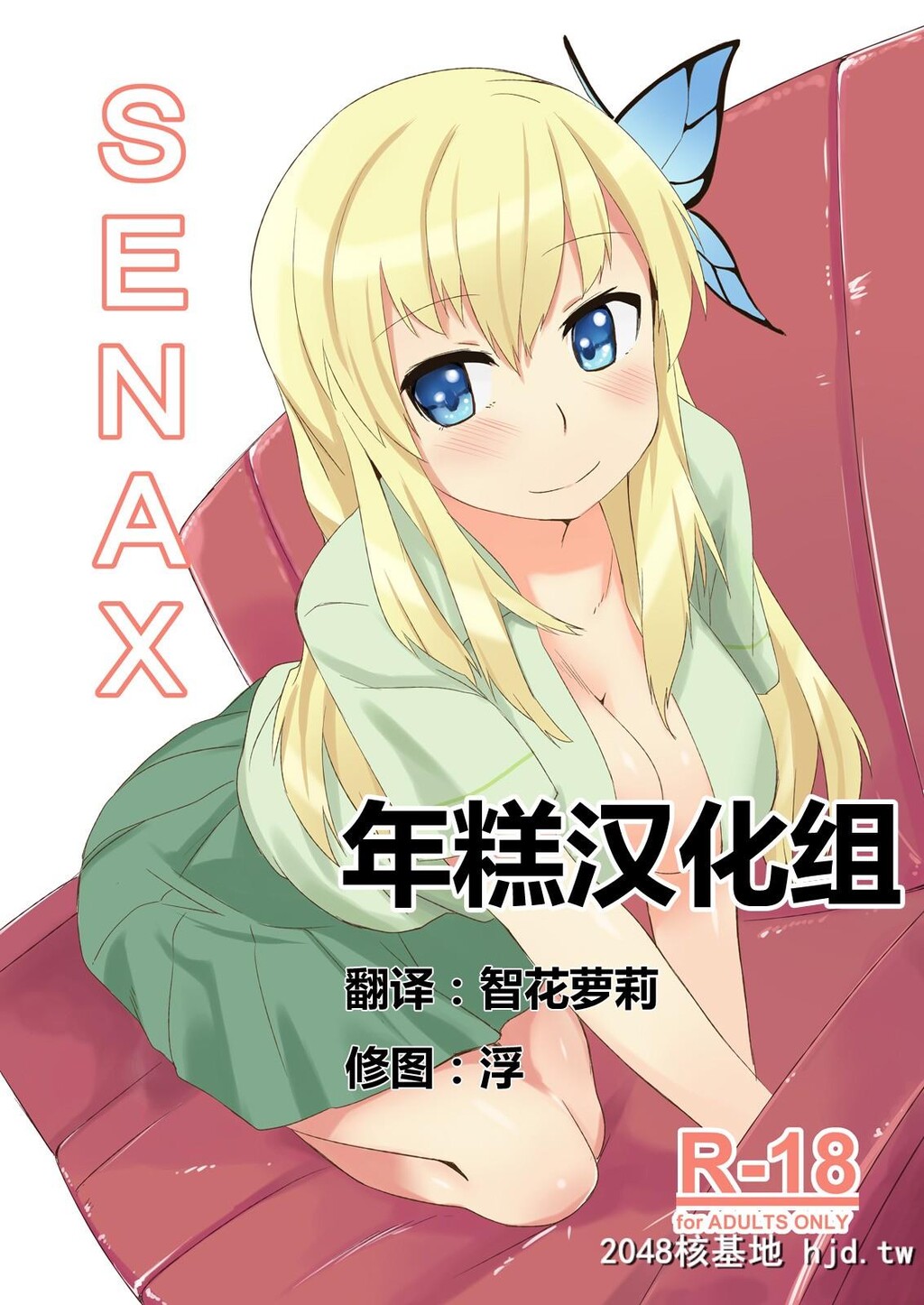 SENAX[僕は友达が少ない]第0页 作者:Publisher 帖子ID:198771 TAG:动漫图片,卡通漫畫,2048核基地